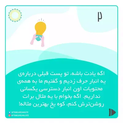 کوه یخ!🤨 - Slide 2