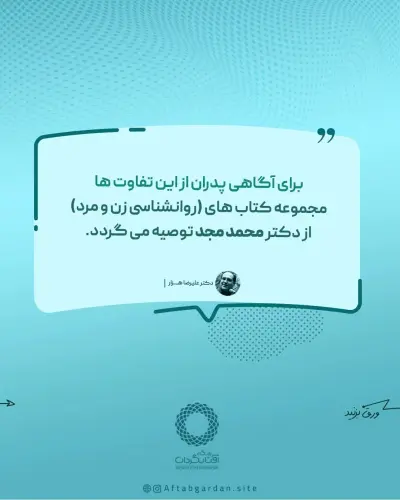 قسمت سوم - Slide 4