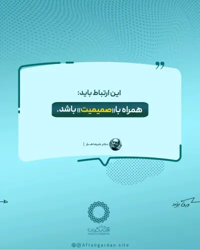 قسمت چهارم - Slide 2
