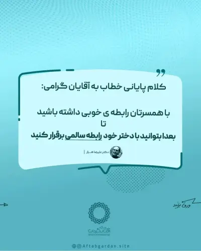 قسمت دوم - Slide 5