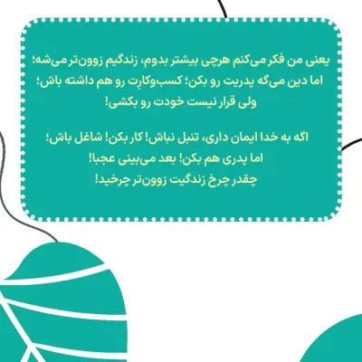 🔶پدری‌کردن در چه وضعیتی؟ - Slide 4