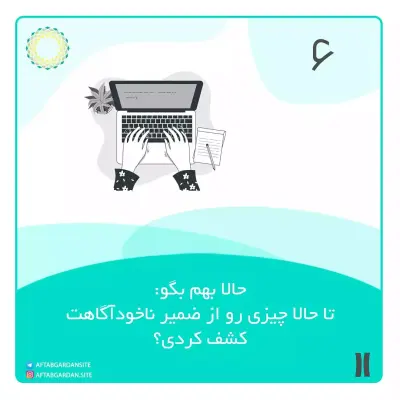 کوه یخ!🤨 - Slide 6