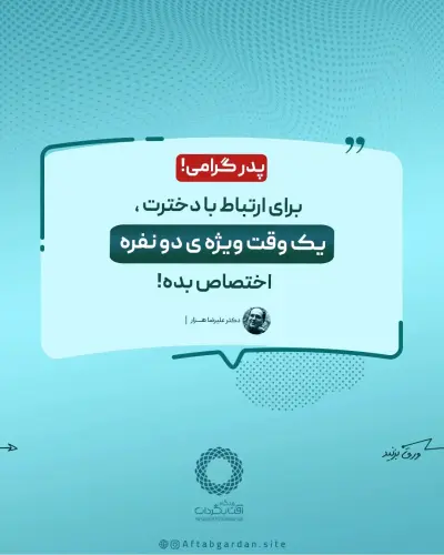 قسمت ششم - Slide 2