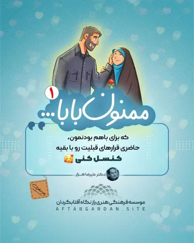 قسمت 1