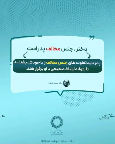 قسمت سوم - Slide 2