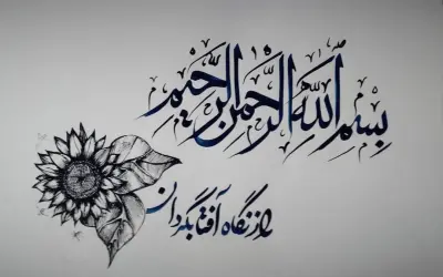 اولین پست