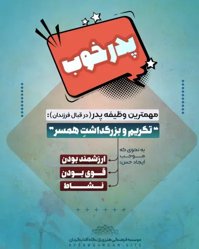 قسمت ششم