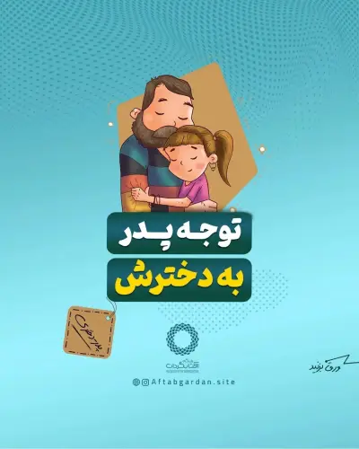 قسمت پنجم - Slide 1