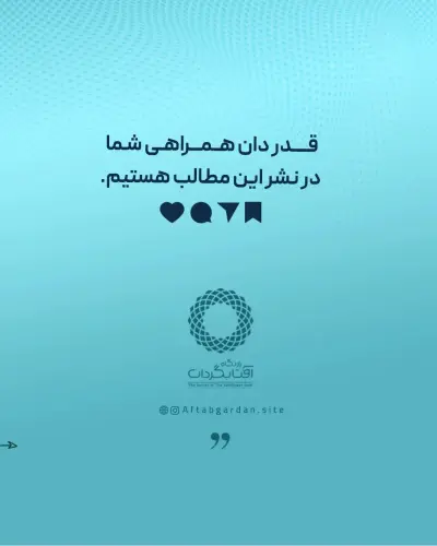 قسمت سوم - Slide 5