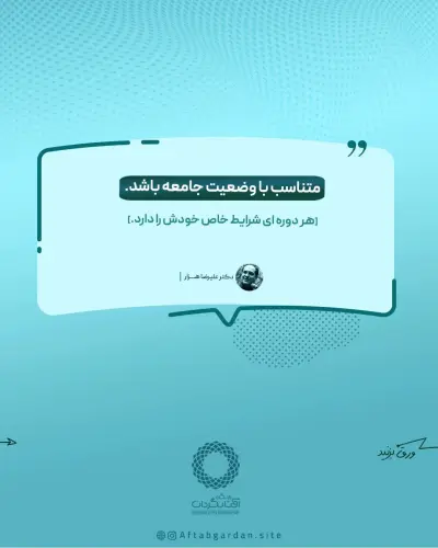قسمت چهارم - Slide 4