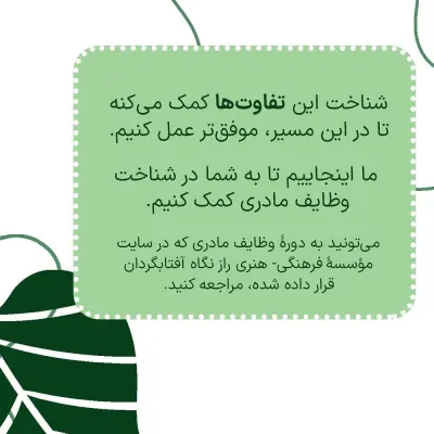 مادری به اسم نیست - Slide 8