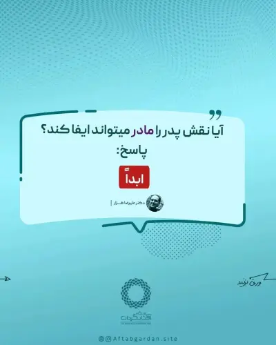 قسمت اول - Slide 3