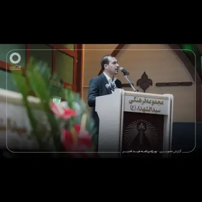 گزارش تصویری ویژه برنامه عید غدیر موسسه فرهنگی هنری آفتابگردان - Slide 2