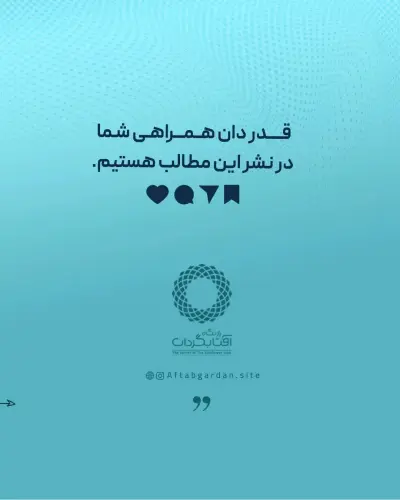 قسمت دوم - Slide 6