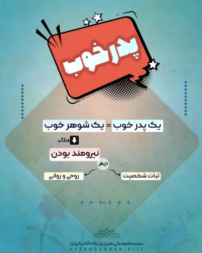 قسمت سوم