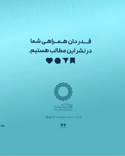 قسمت ششم - Slide 4