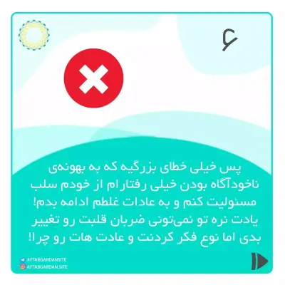ناخودآگاه یعنی غیرارادی؟! - Slide 6