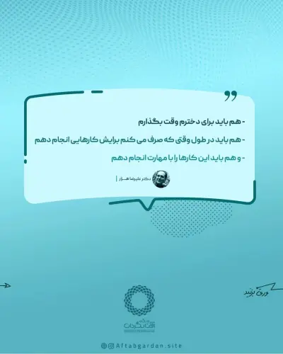 قسمت پنجم - Slide 4