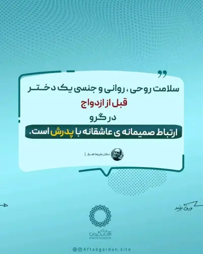 قسمت اول - Slide 2
