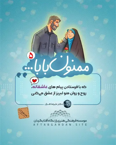 قسمت 5