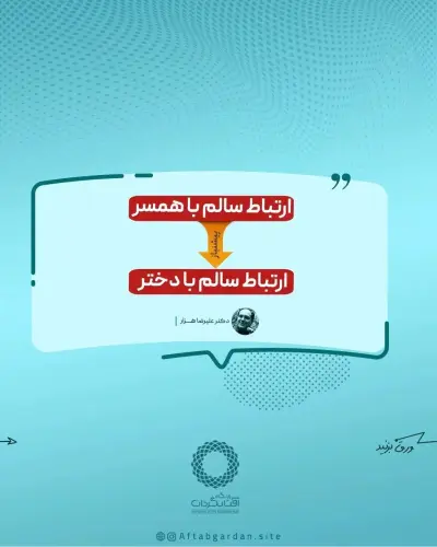 قسمت دوم - Slide 3