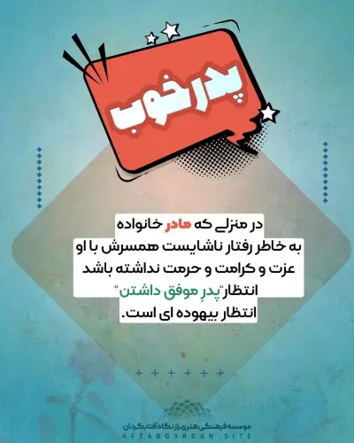 قسمت هفتم