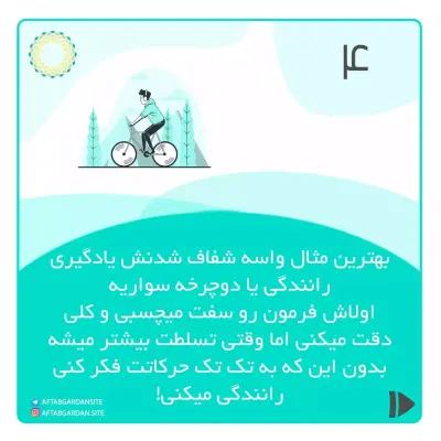 ناخودآگاه یعنی غیرارادی؟! - Slide 4