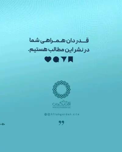قسمت اول - Slide 5