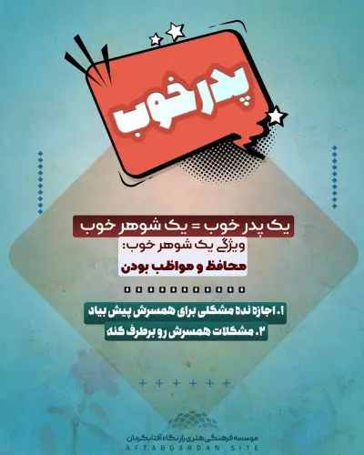 قسمت چهارم