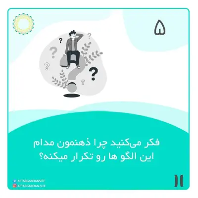 چرا بچه غول؟👹 - Slide 5
