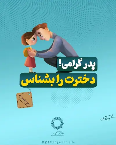 قسمت سوم - Slide 1