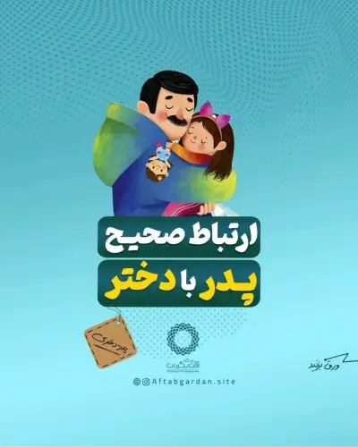 قسمت دوم - Slide 1