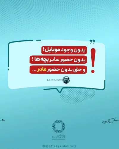قسمت ششم - Slide 3