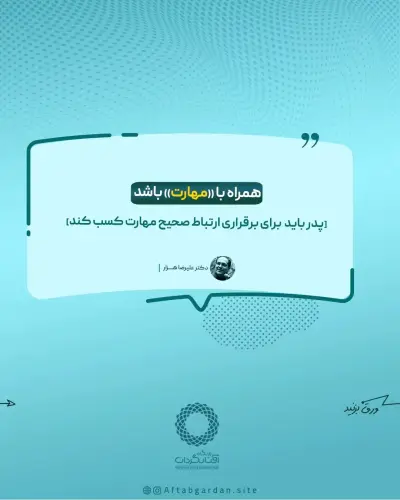 قسمت چهارم - Slide 3