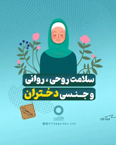 قسمت اول - Slide 1