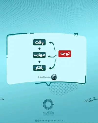 قسمت پنجم - Slide 3