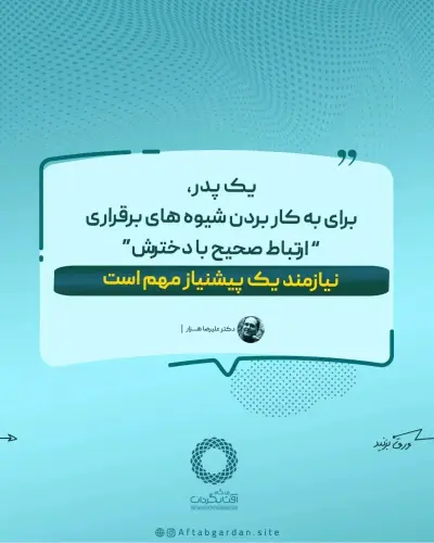 قسمت دوم - Slide 2