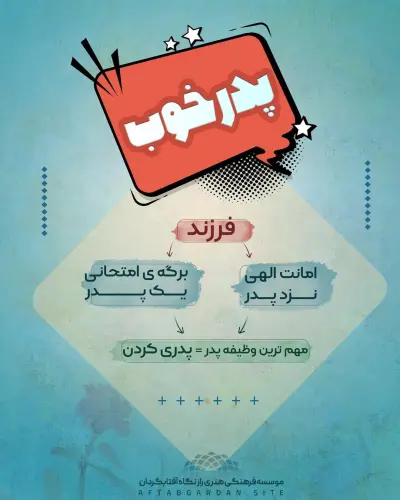 قسمت اول