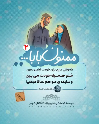 قسمت 2