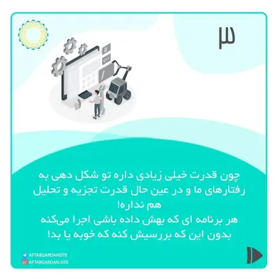 چرا بچه غول؟👹 - Slide 3