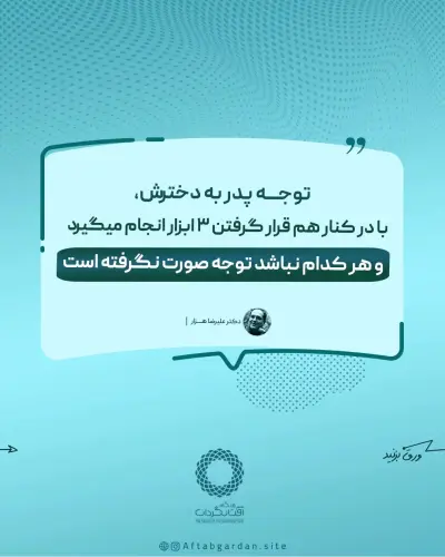 قسمت پنجم - Slide 2