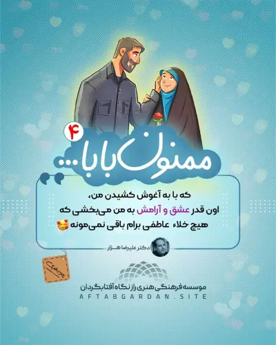 قسمت 4