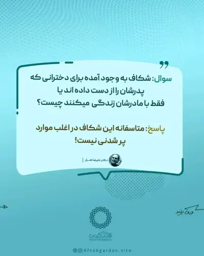 قسمت اول - Slide 4