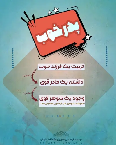 قسمت دوم