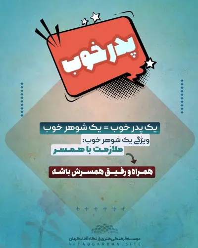 قسمت پنجم