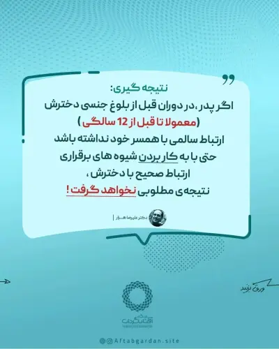 قسمت دوم - Slide 4