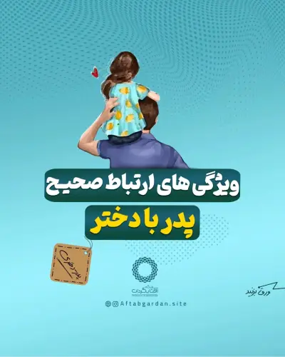 قسمت چهارم - Slide 1