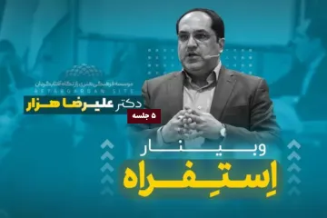 استفراه