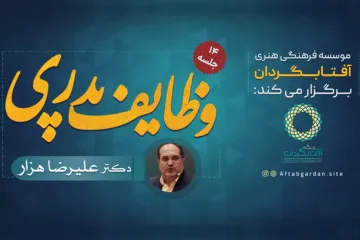 وظایف پدری