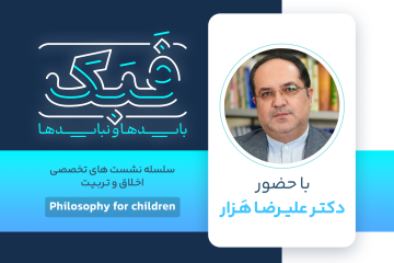 فبک